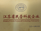 安耐特流體輸送科技有限公司榮獲 “江蘇省民營科技企業”稱號